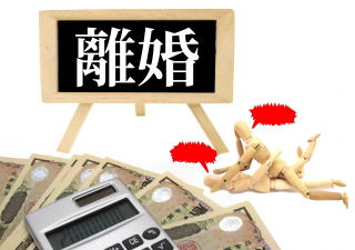 離婚問題豆知識